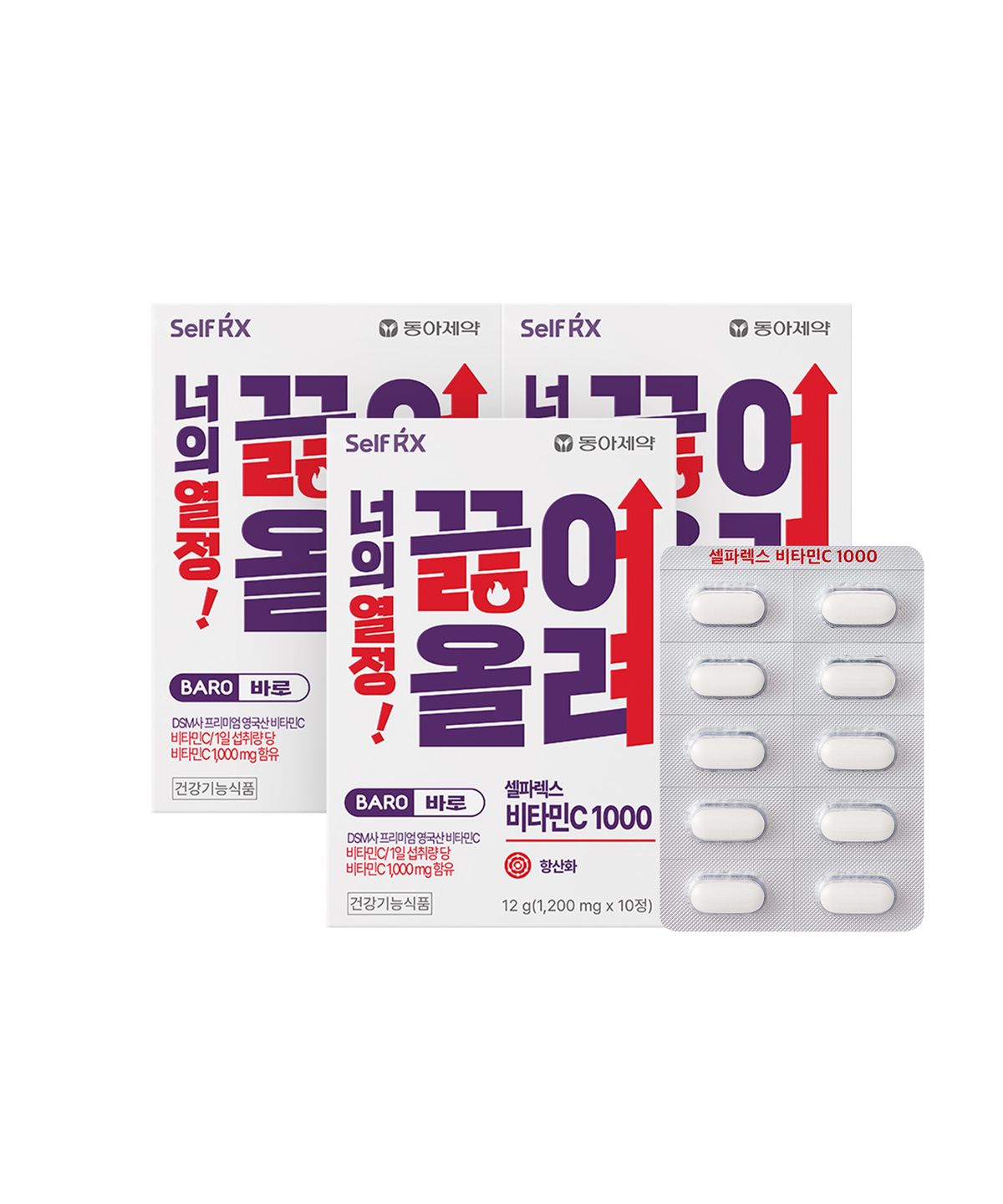 셀파렉스(SELFRX) 동아제약 셀파렉스 바로 X3박스 (총30캡슐) 골라담기 [총 8종 택1]