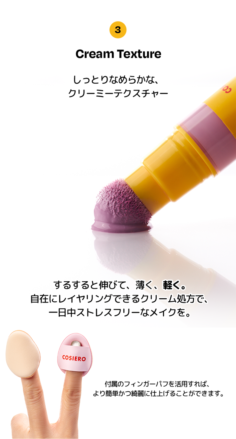 MUSINSA公式 | COSIERO アイコニック カラーワンド