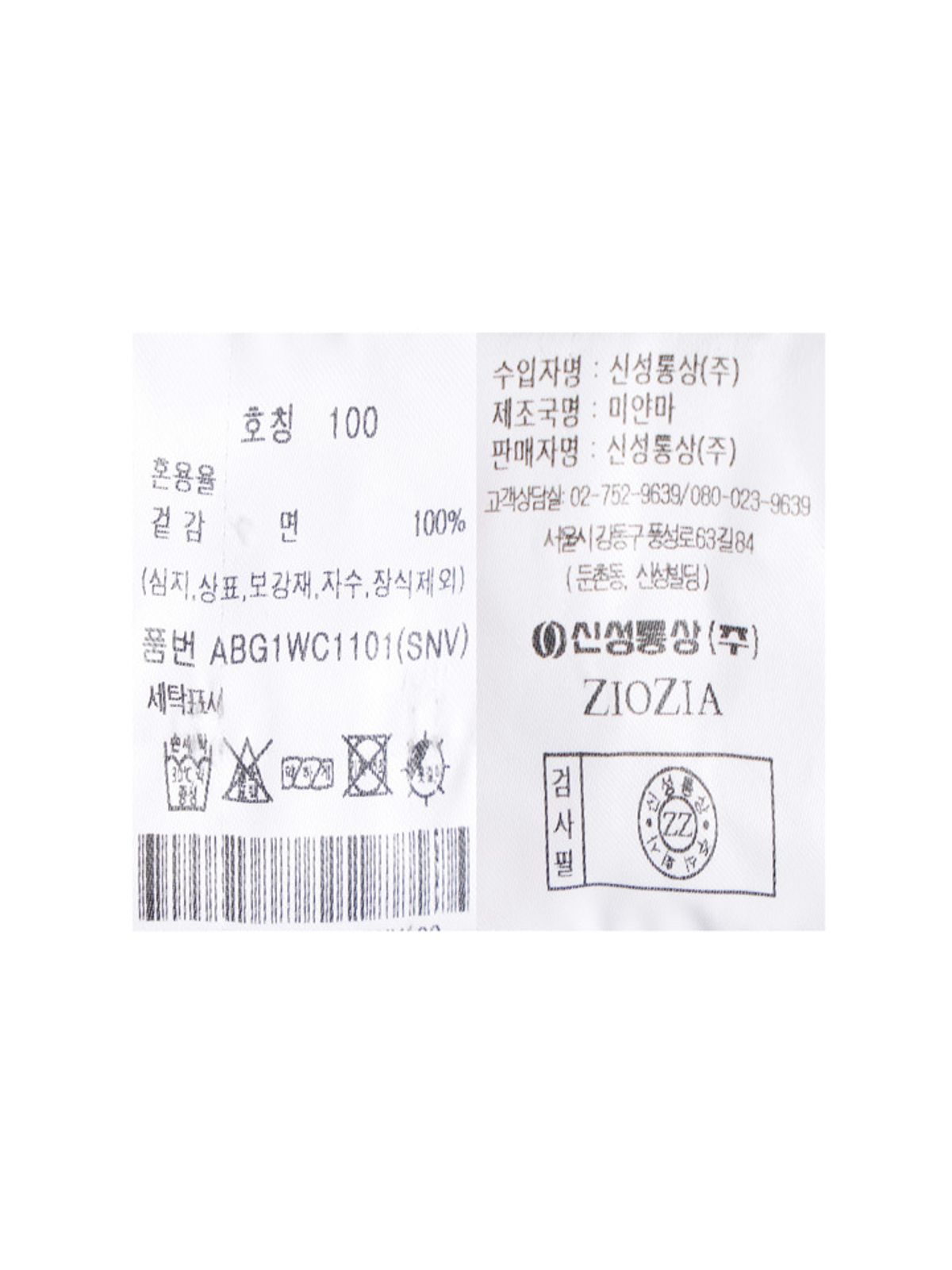 지오지아(ZIOZIA) 남성 옥스포드 긴팔 셔츠_ABG1WC1101SNV