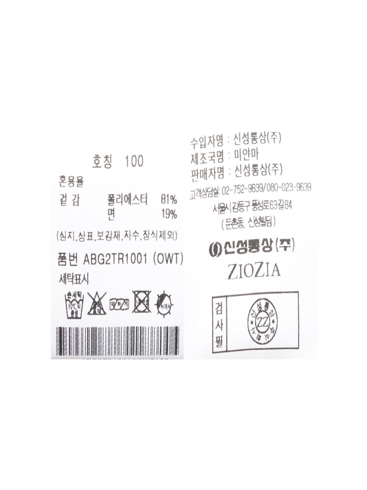 지오지아(ZIOZIA) 남성 조직 긴팔 라운드 긴팔티_ABG2TR1001OWT