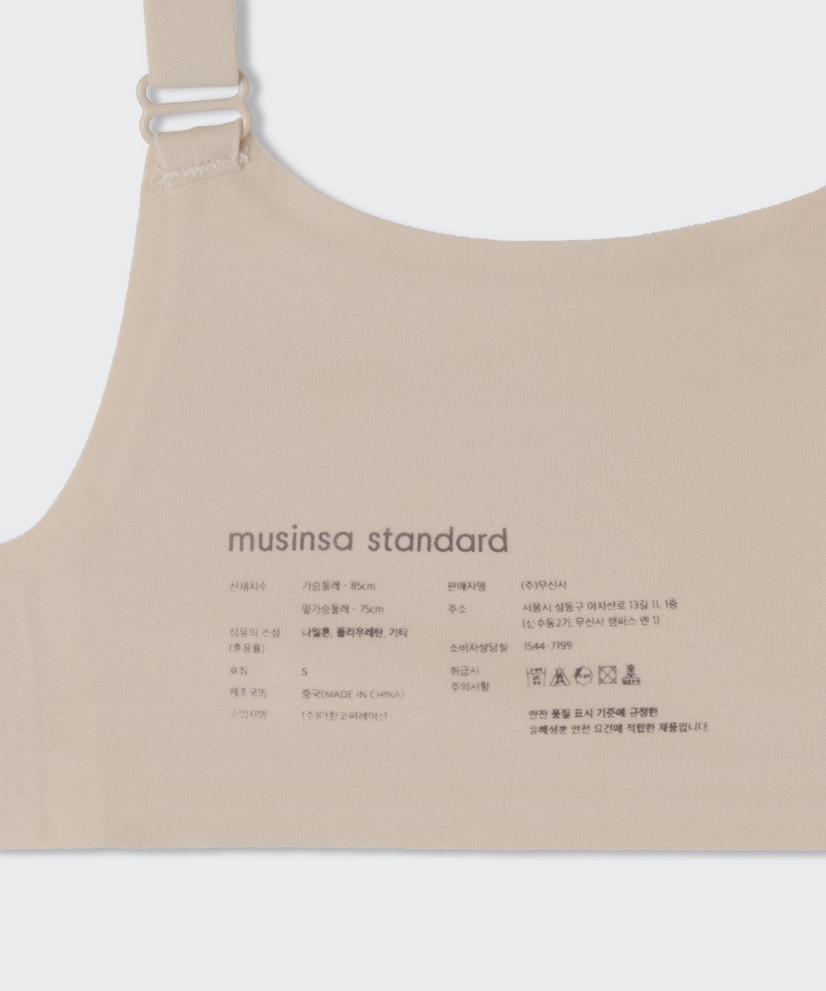 무신사 스탠다드 우먼(MUSINSA STANDARD WOMAN) 우먼즈 심리스 볼륨 부스트 브라 [베이지]