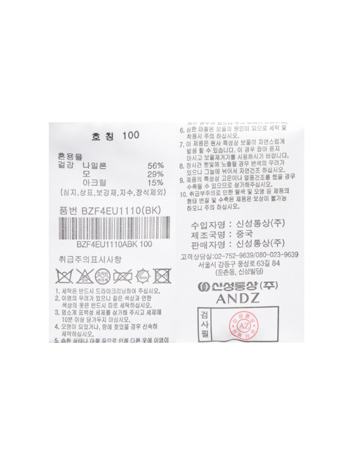앤드지(AND Z) 남성 울 모크넥 니트_BZF4EU1110BK
