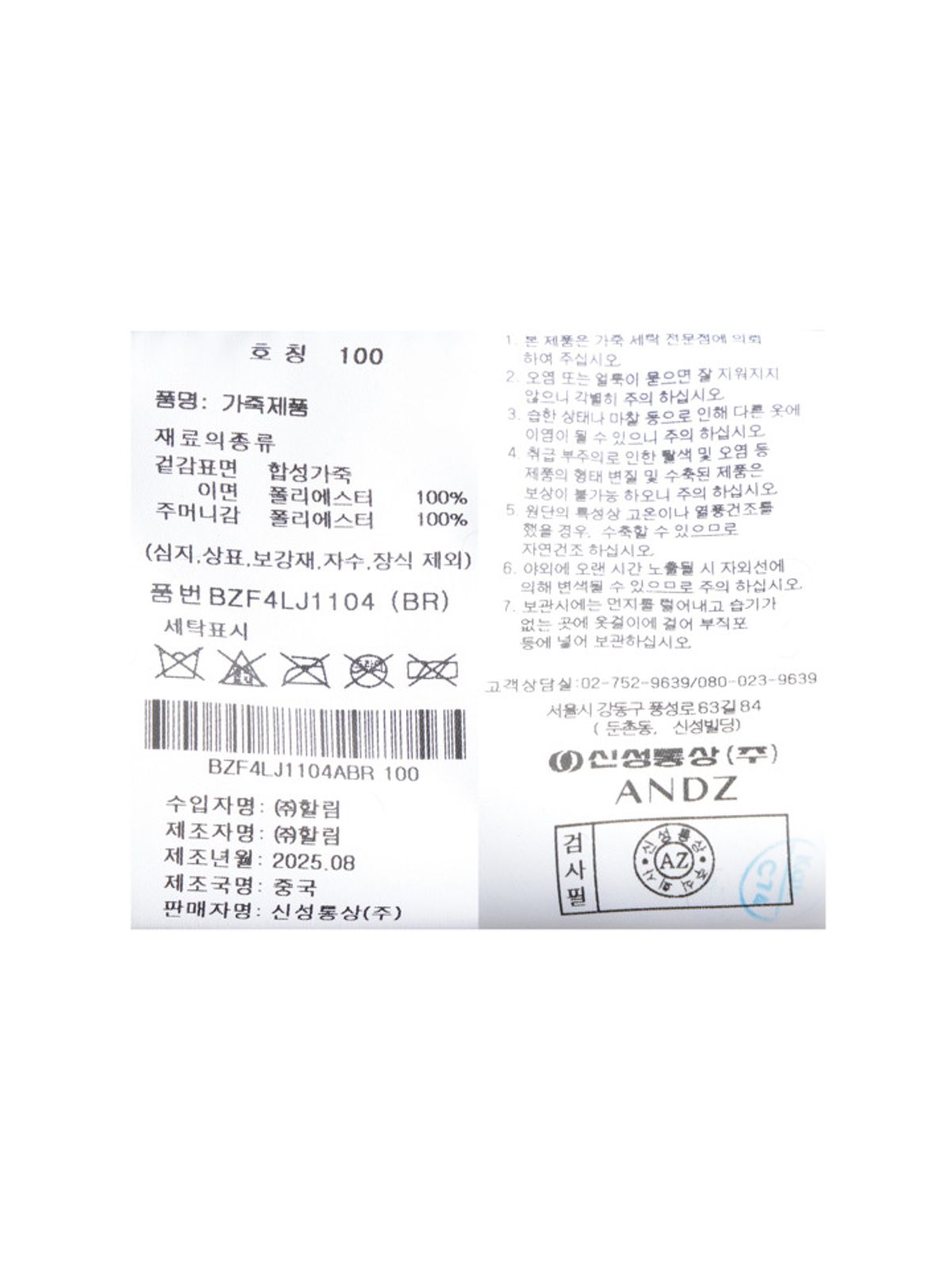 앤드지(AND Z) 남성 비건 레더 하이넥 무스탕_BZF4LJ1104BR