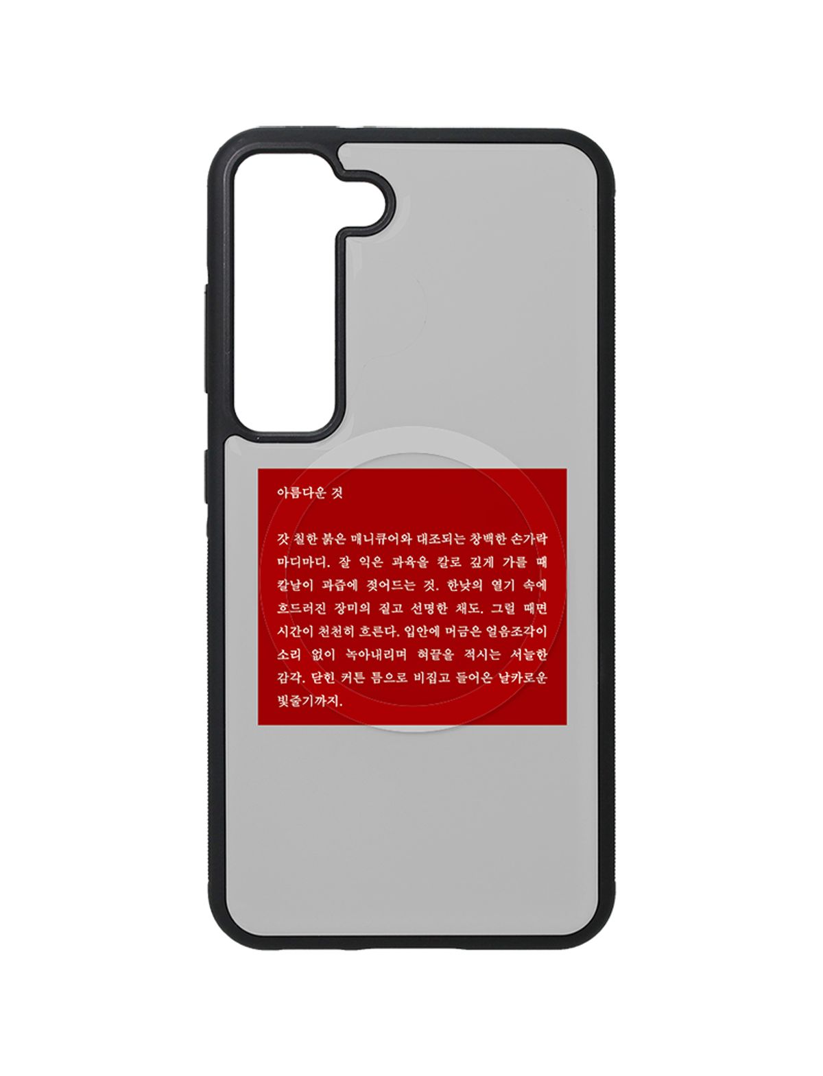네이키드 런치(NAKED LUNCH) Beautiful Things Bumper Case (+맥세이프/Z플립)