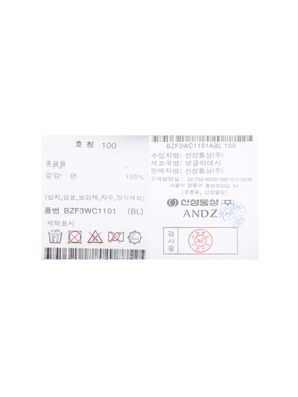 앤드지(AND Z) 남성 포플린 코튼 긴팔 셔츠_BZF3WC1101BL