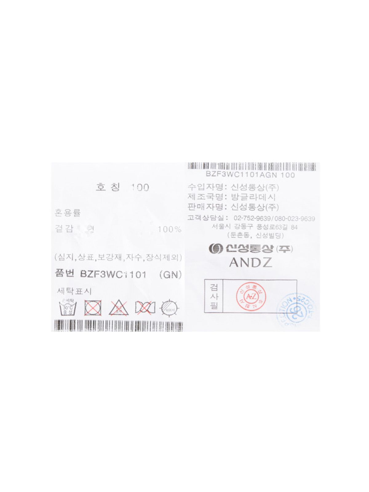 앤드지(AND Z) 남성 포플린 코튼 긴팔 셔츠_BZF3WC1101GN
