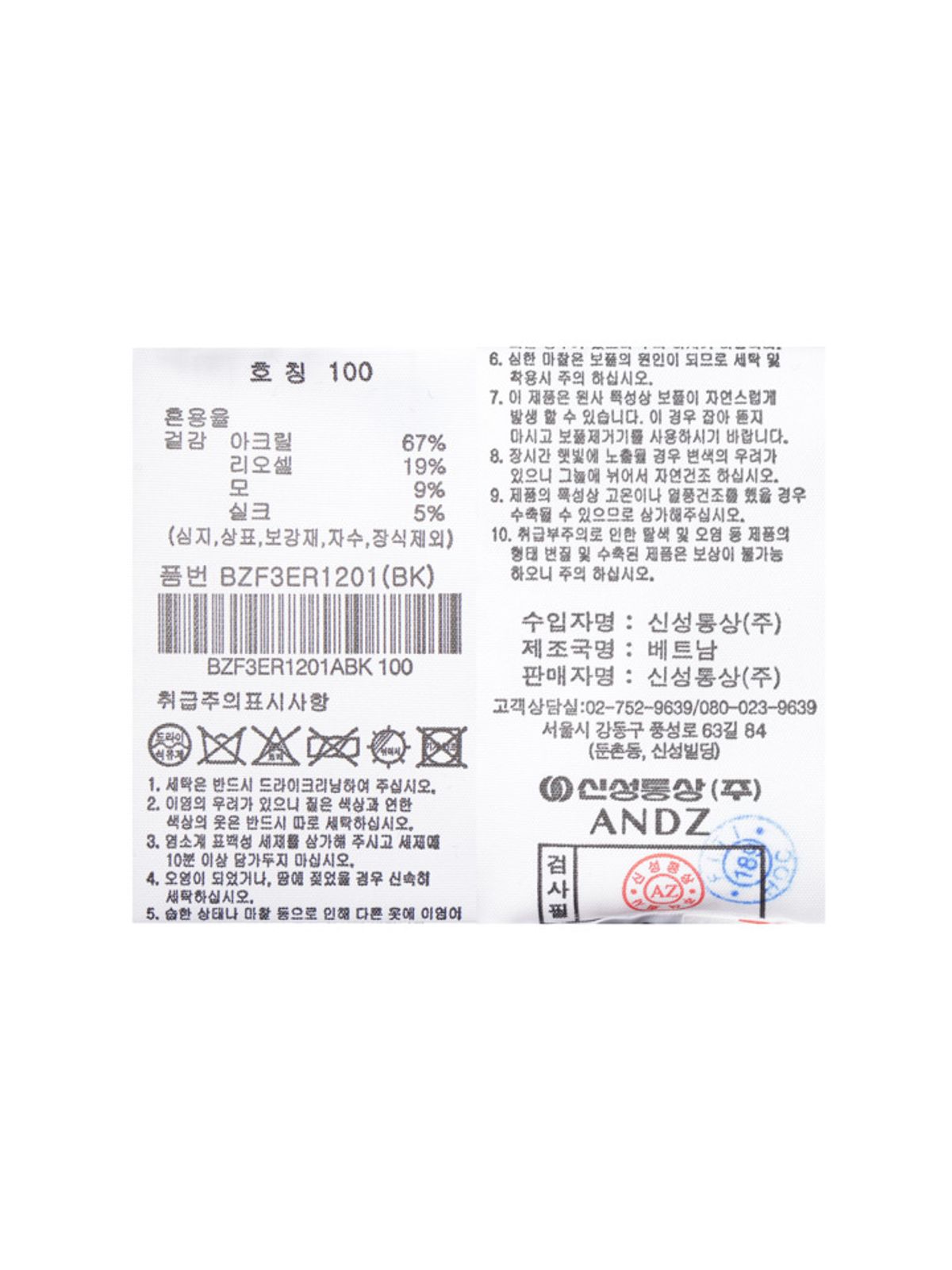 앤드지(AND Z) 남성 리브배색 울실크 니트_BZF3ER1201BK