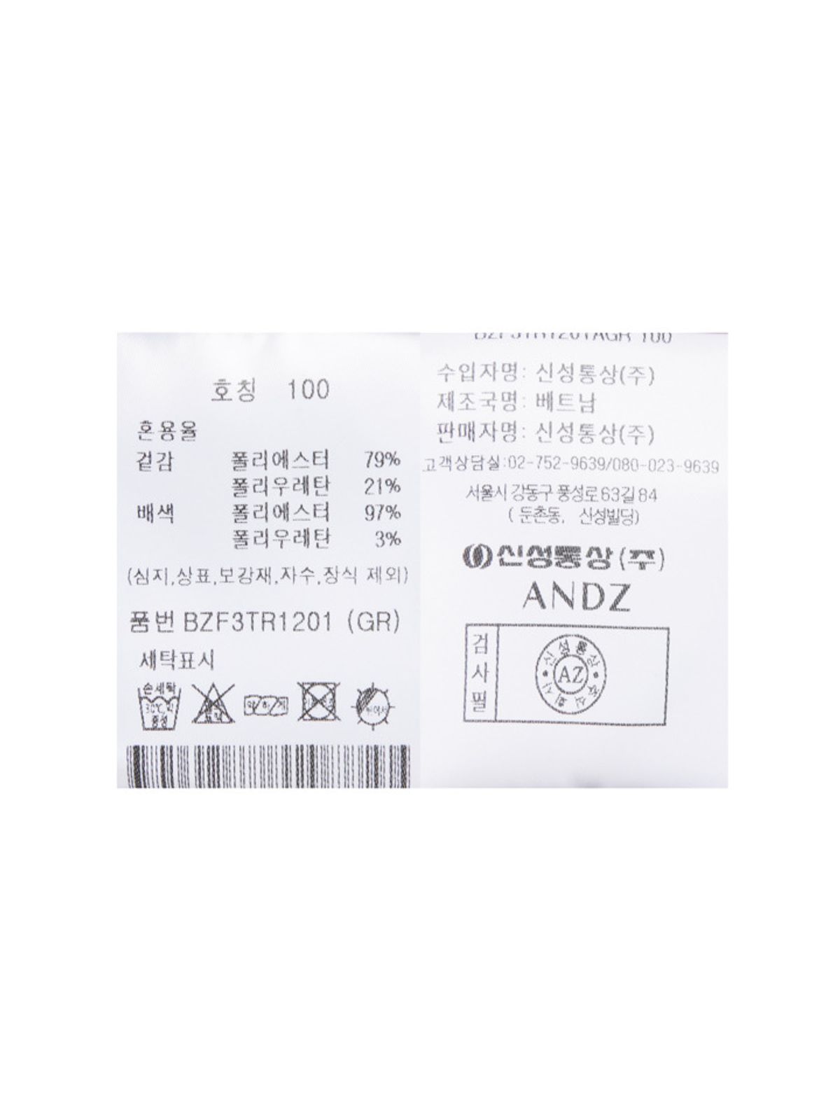 앤드지(AND Z) 남성 세로 조직 라운드 반팔티_BZF3TR1201GR