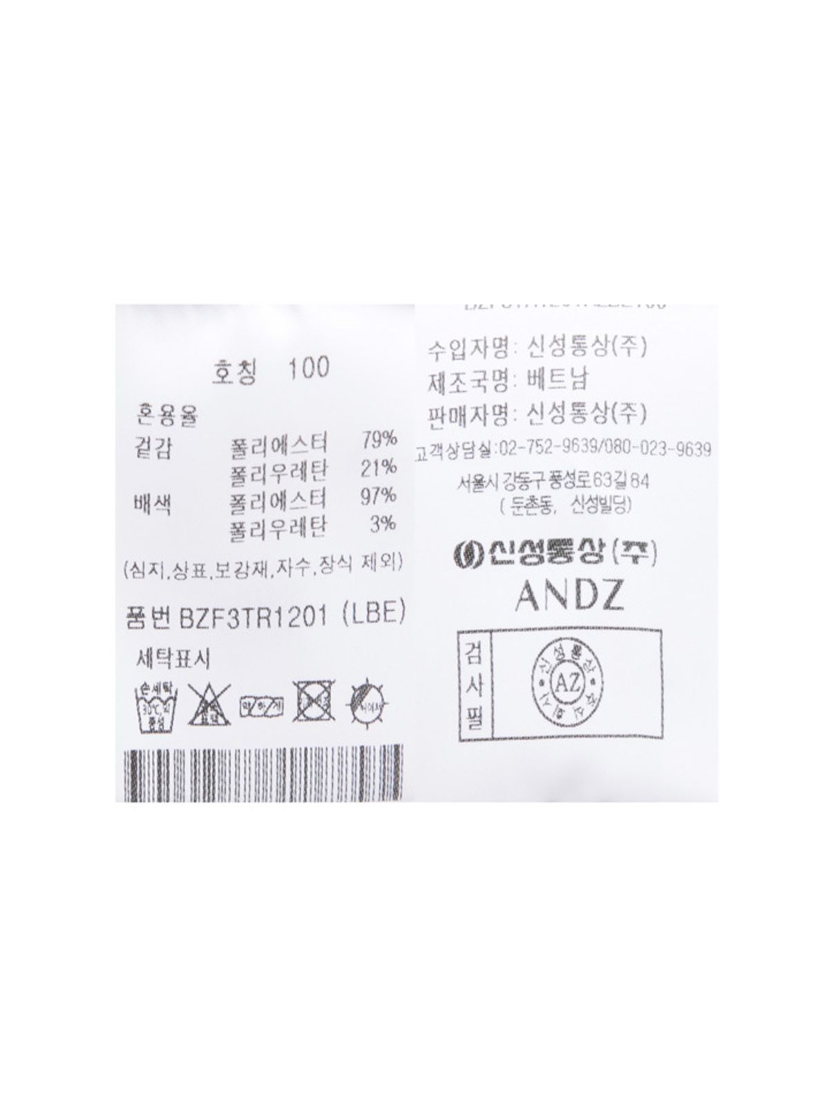 앤드지(AND Z) 남성 세로 조직 라운드 반팔티_BZF3TR1201LBE