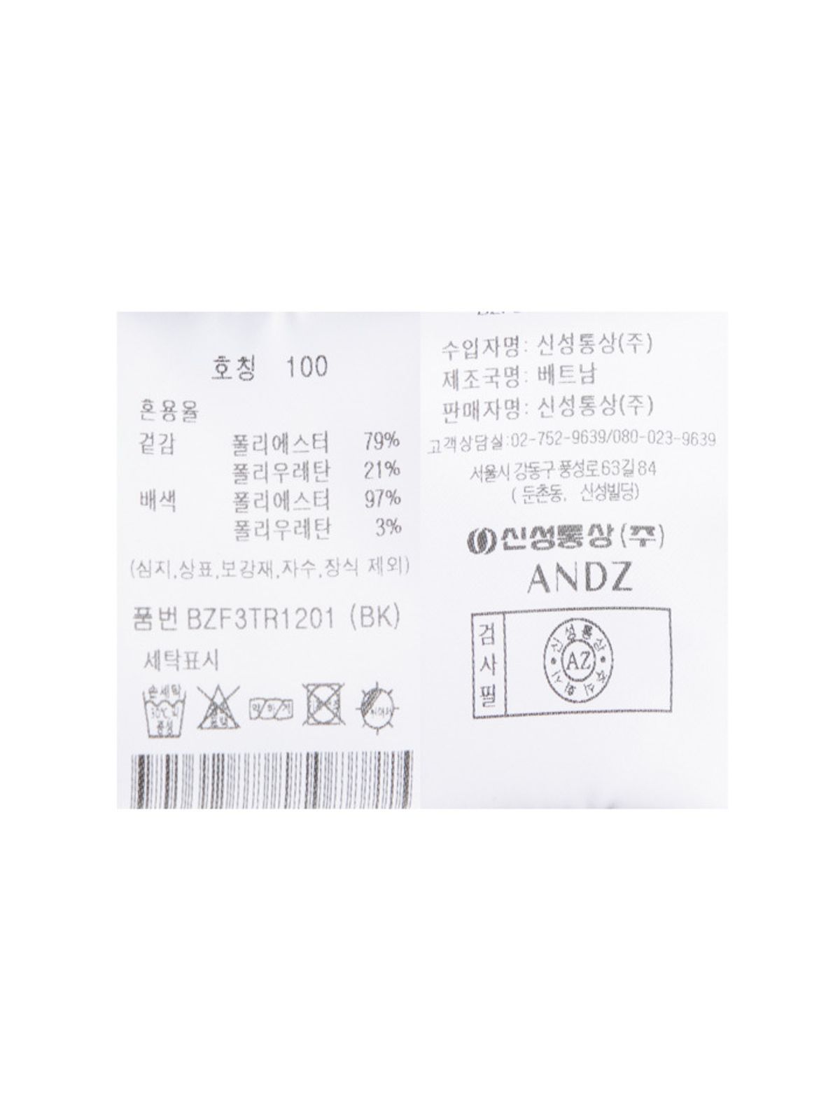 앤드지(AND Z) 남성 세로 조직 라운드 반팔티_BZF3TR1201BK