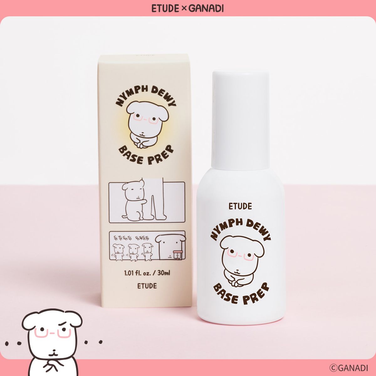 에뛰드(ETUDE) [에뛰드X가나디] 님프 듀이 베이스 프렙