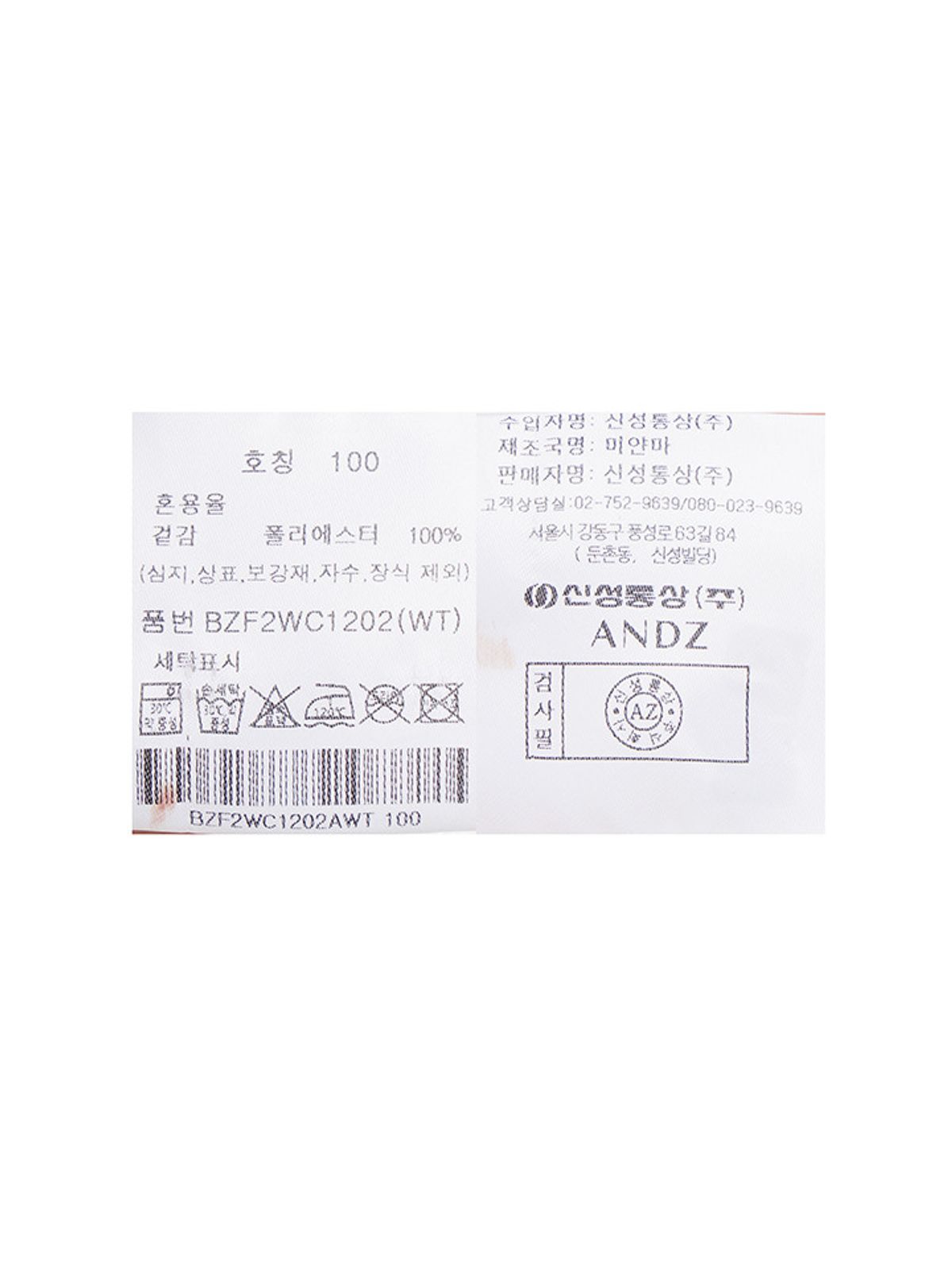 앤드지(AND Z) 남성 크리스 긴팔 셔츠_BZF2WC1202WT