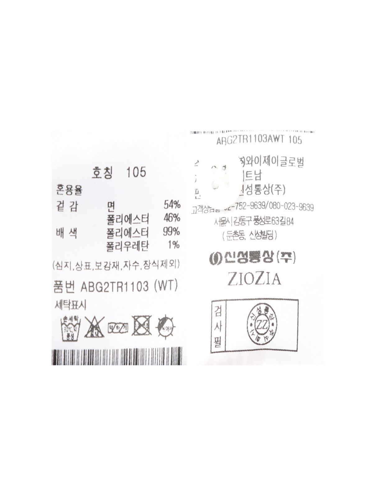 지오지아(ZIOZIA) 남성 조직 헨리넥 반팔티_ABG2TR1103WT