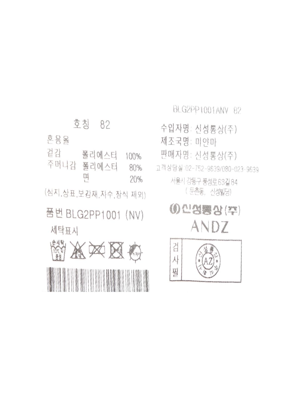 앤드지(AND Z) 남성 카치온 스탠다드핏 슬랙스_BLG2PP1001NV
