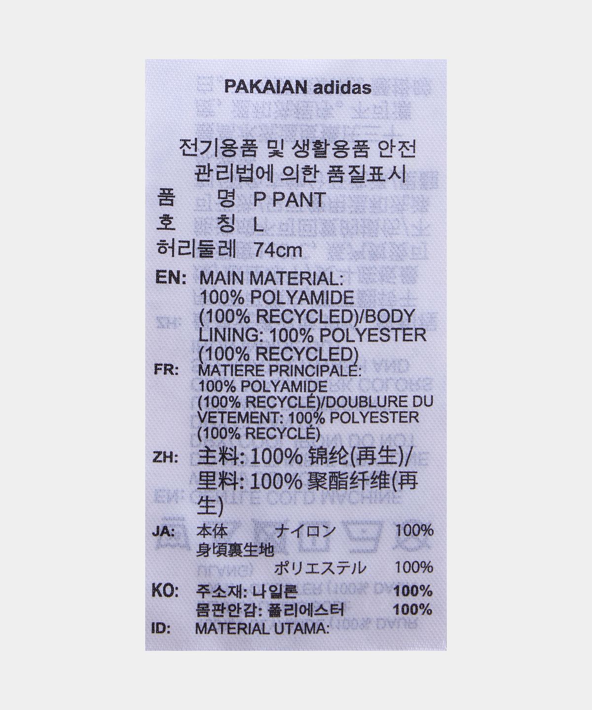 아디다스(ADIDAS) 파라슈트 팬츠 - 차콜그레이 / KS2866