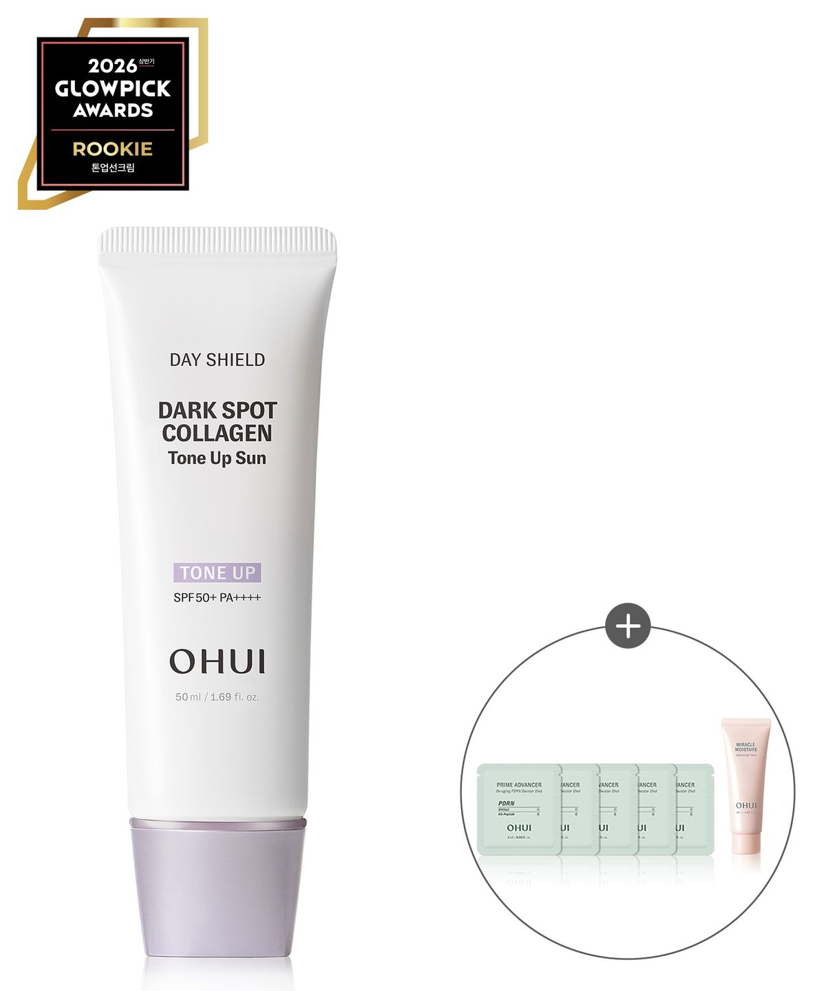 오휘(OHUI) 데이쉴드 다크스팟 콜라겐 톤업 선 50ml