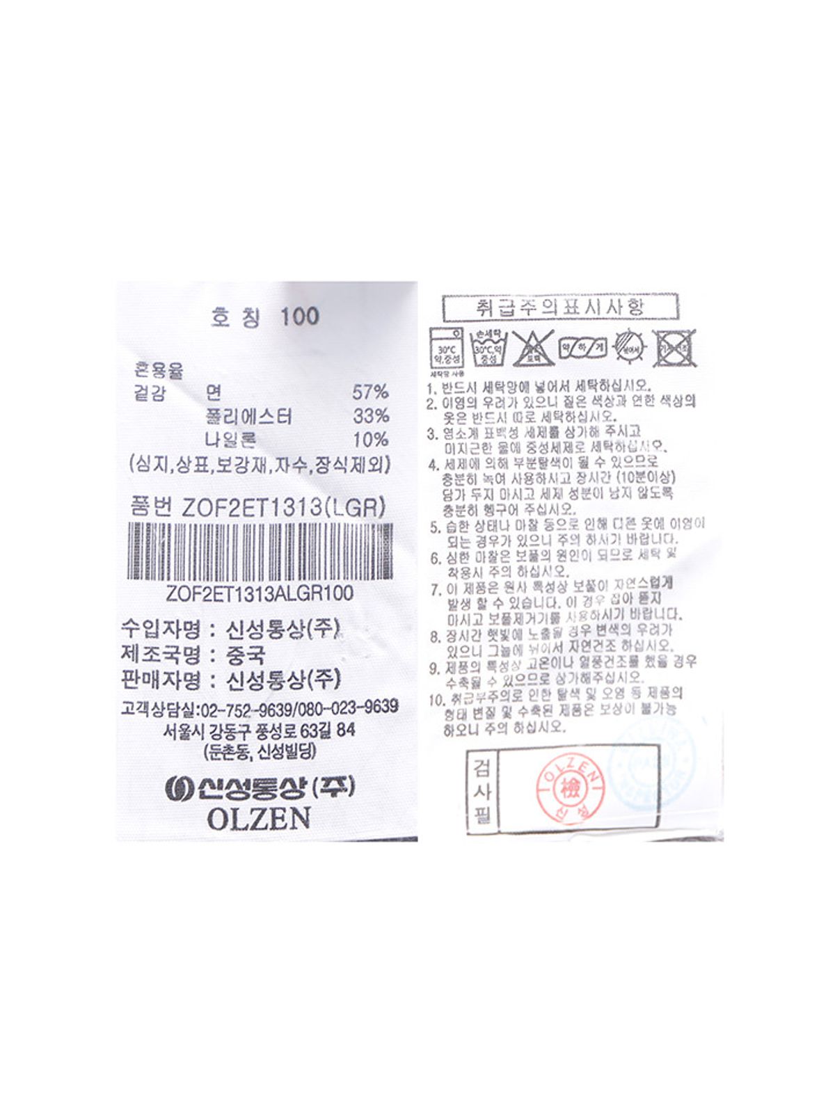 올젠(OLZEN) 남성 여름 긴팔 티에리_ZOF2ET1313LGR