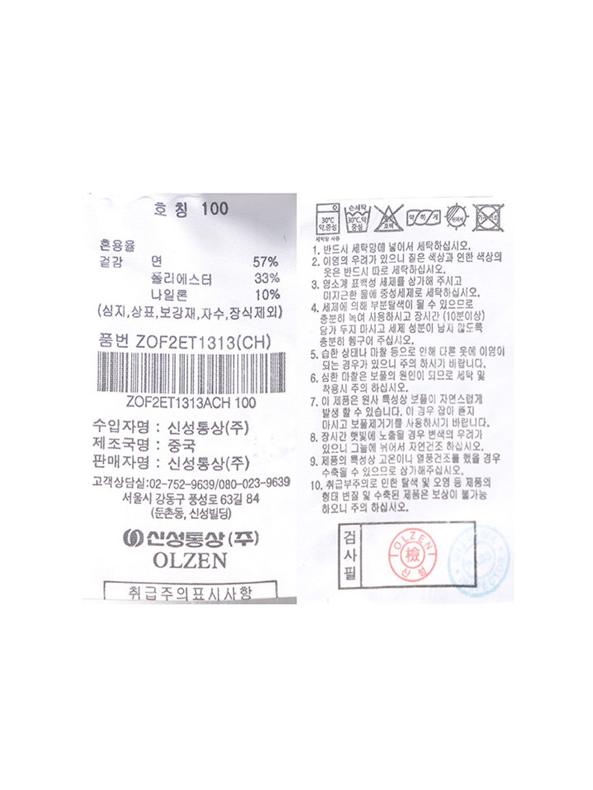 올젠(OLZEN) 남성 여름 긴팔 티에리_ZOF2ET1313CH
