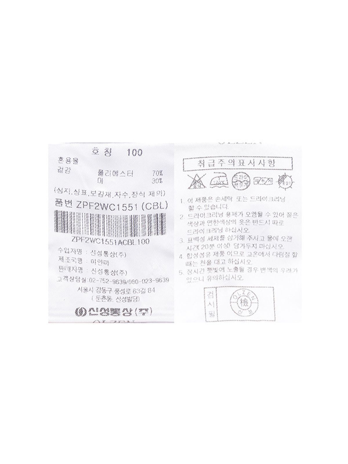 올젠(OLZEN) 남성 린넨 혼방 반팔 셔츠_ZPF2WC1551CBL