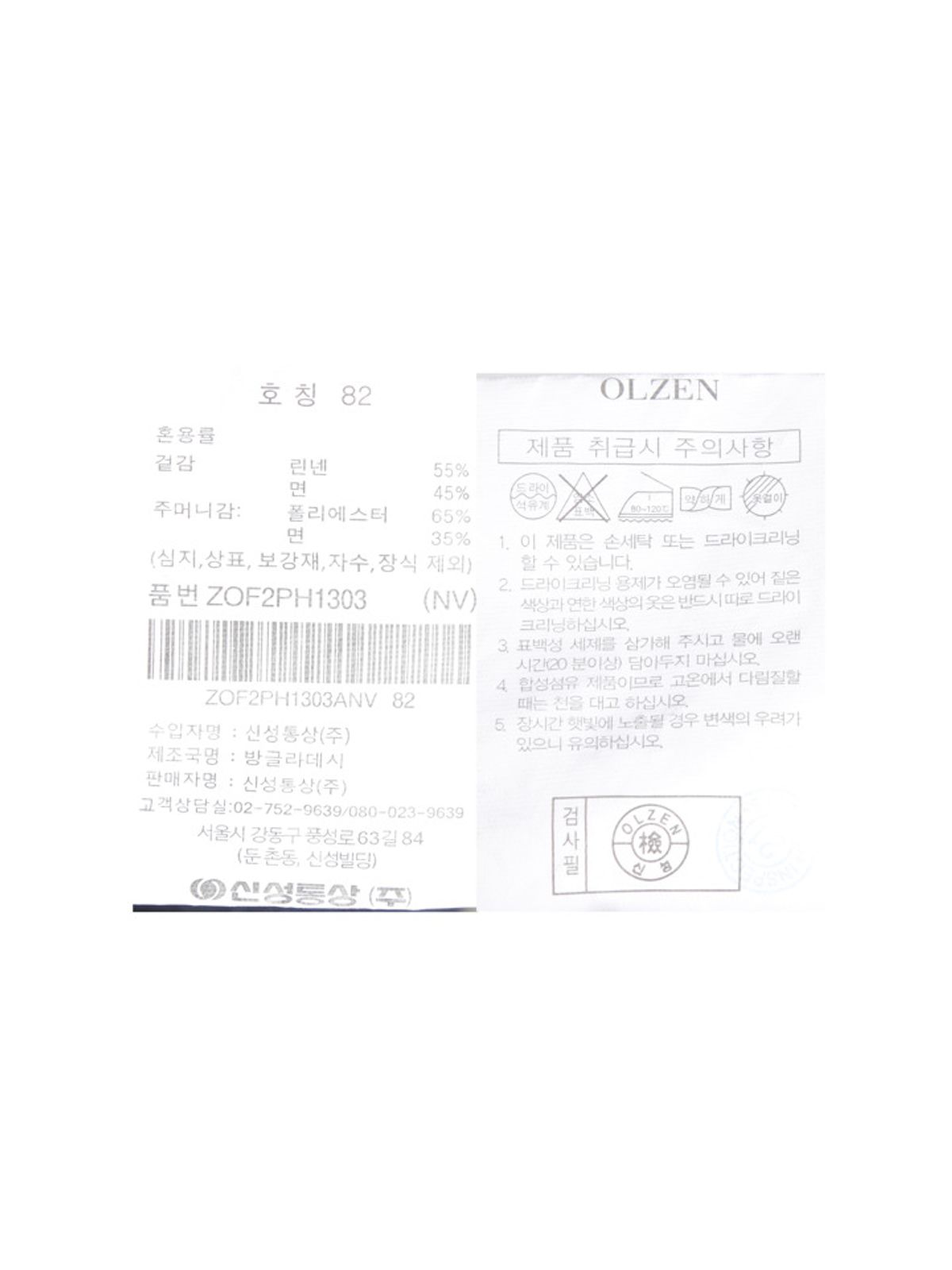 올젠(OLZEN) 남성 스텐다드 핏 린넨 하프 팬츠_ZOF2PH1303NV