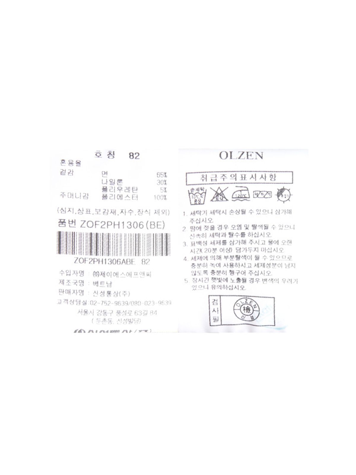 올젠(OLZEN) 남성 릴렉스 핏 트윌 버뮤다 팬츠_ZOF2PH1306BE
