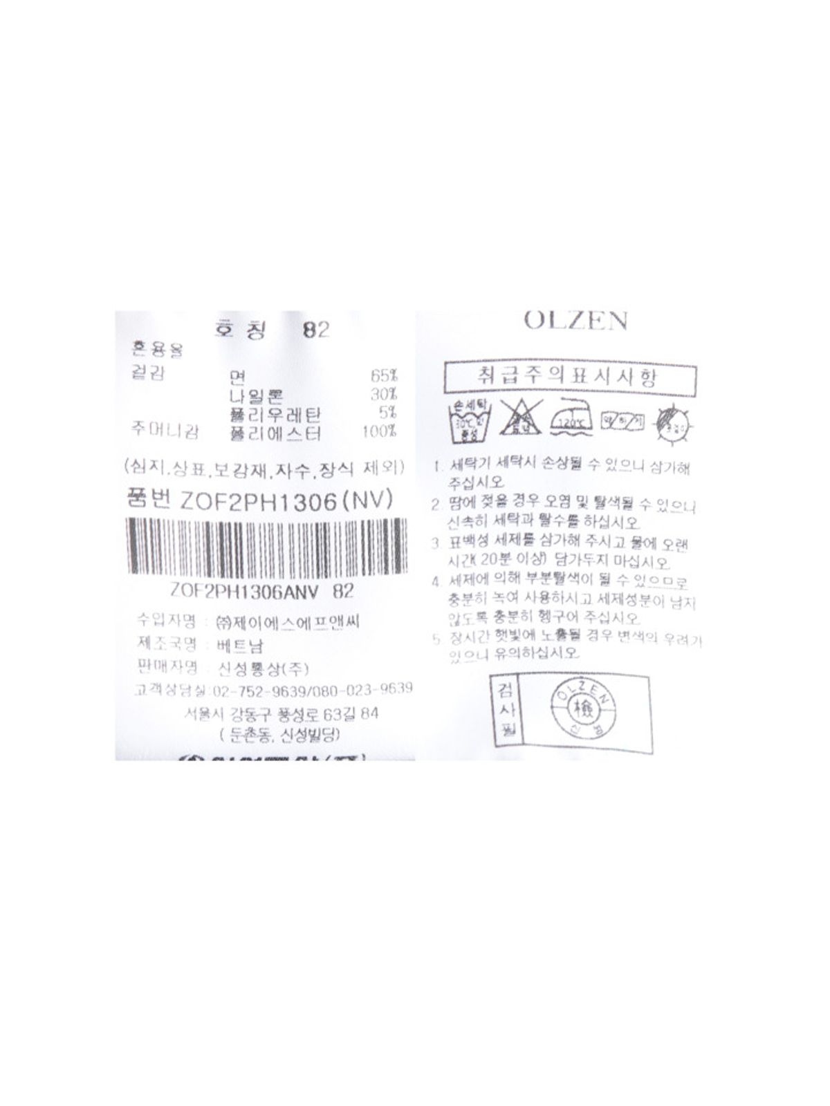 올젠(OLZEN) 남성 릴렉스 핏 트윌 버뮤다 팬츠_ZOF2PH1306NV