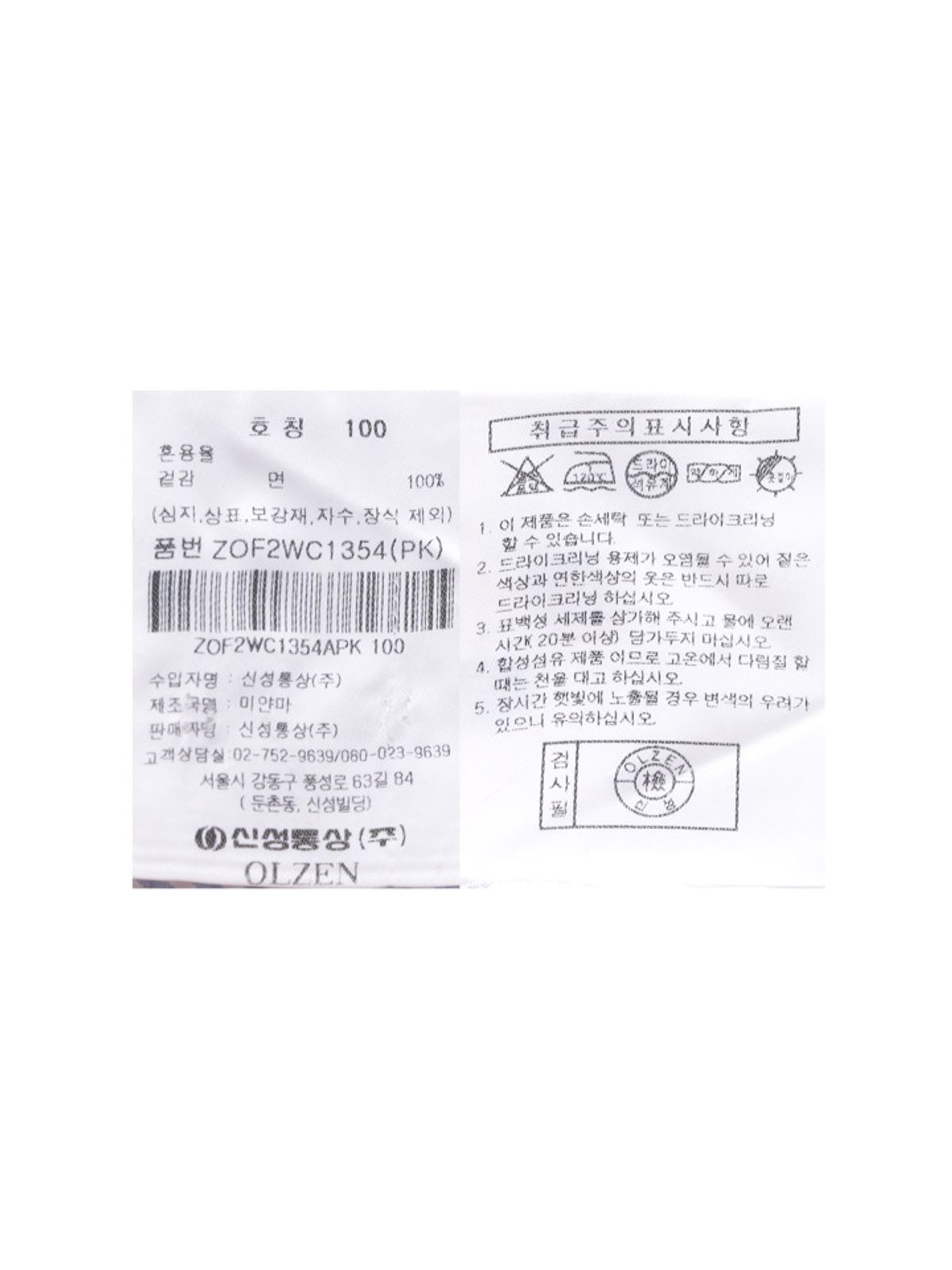 올젠(OLZEN) 남성 써커 솔리드 반팔 셔츠_ZOF2WC1354PK