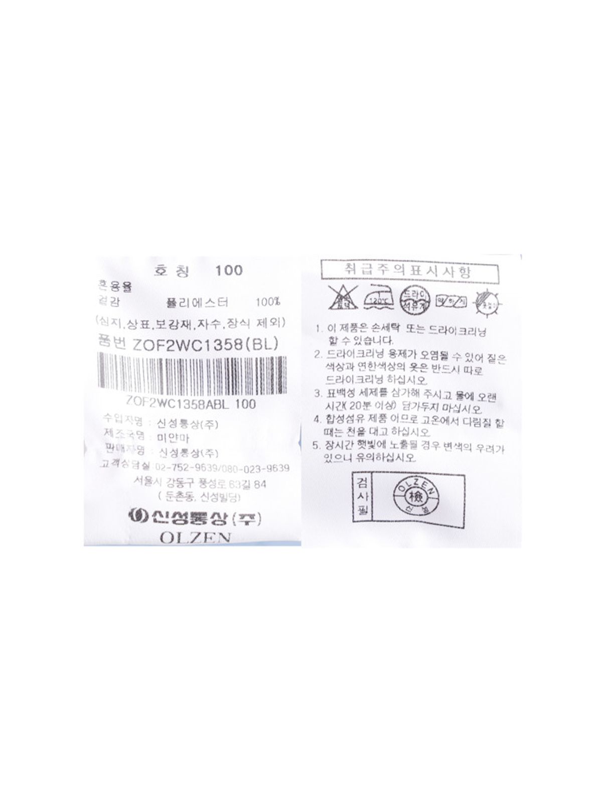 올젠(OLZEN) 남성 쿨터치 폴리 반팔 셔츠_ZOF2WC1358BL