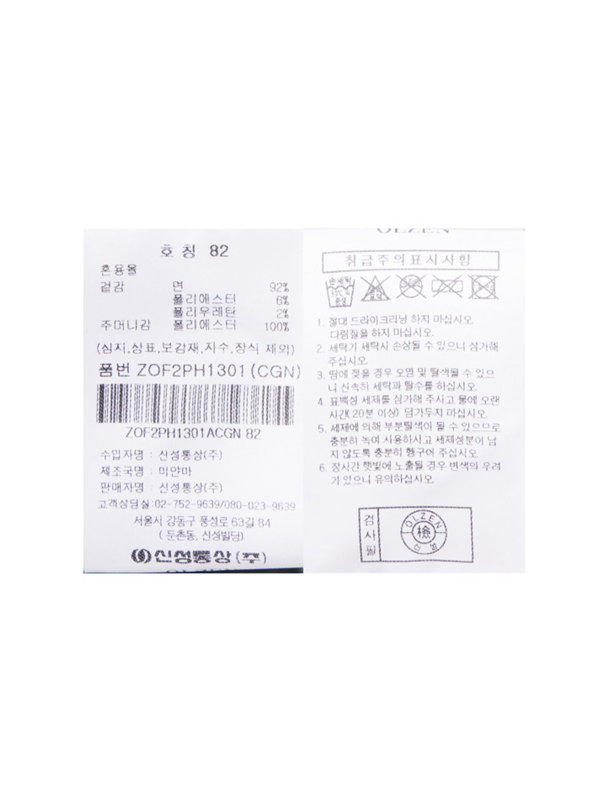 올젠(OLZEN) 남성 써커 스텐다드 핏 쇼츠_ZOF2PH1301CGN