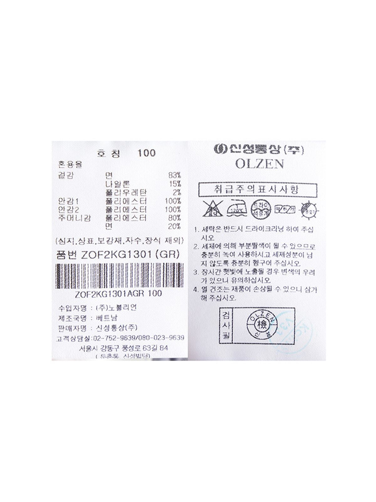 올젠(OLZEN) 남성 여름 잔조직감 단품 자켓_ZOF2KG1301GR