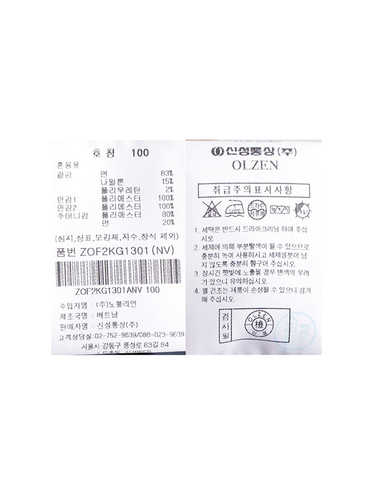 올젠(OLZEN) 남성 여름 잔조직감 단품 자켓_ZOF2KG1301NV