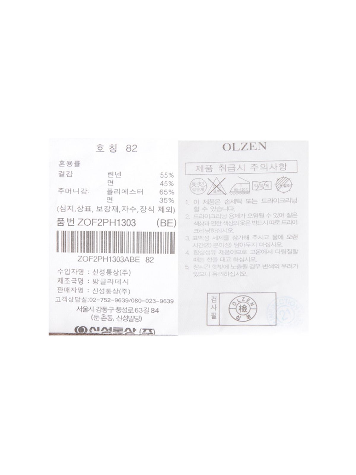 올젠(OLZEN) 남성 스텐다드 핏 린넨 하프 팬츠_ZOF2PH1303BE