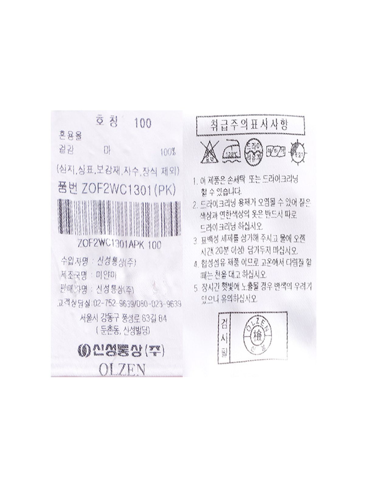 올젠(OLZEN) 남성 린넨 버튼다운 셔츠_ZOF2WC1301PK