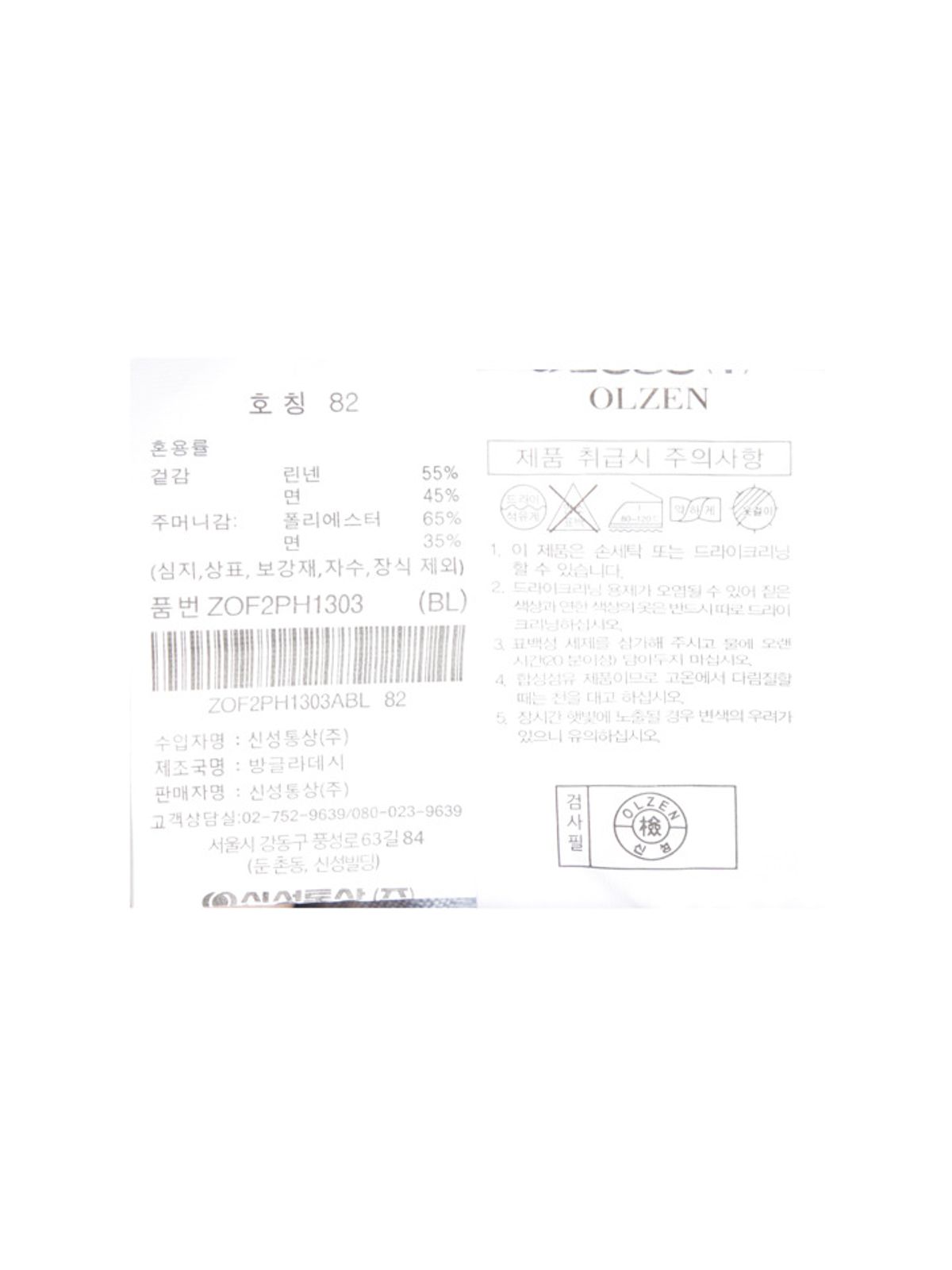 올젠(OLZEN) 남성 스텐다드 핏 린넨 하프 팬츠_ZOF2PH1303BL