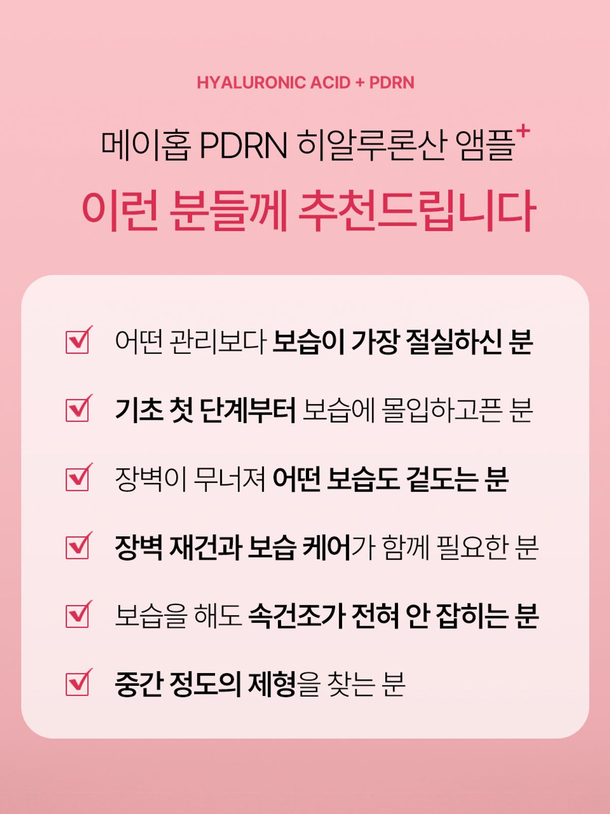 메이홉(MAYHOPE) 히알루론산 + PDRN 앰플 수분 보습 케어 30ml