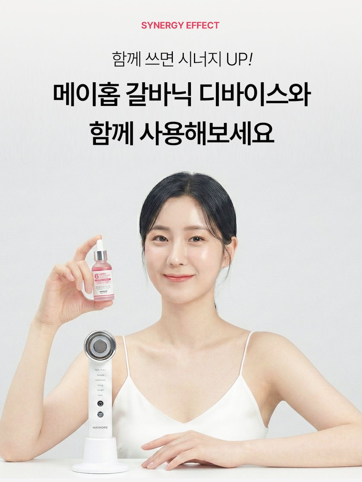 메이홉(MAYHOPE) 히알루론산 + PDRN 앰플 수분 보습 케어 30ml