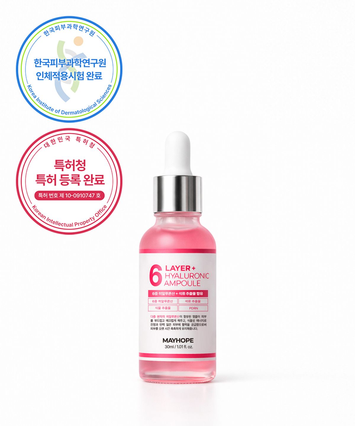 메이홉(MAYHOPE) 히알루론산 + PDRN 앰플 수분 보습 케어 30ml
