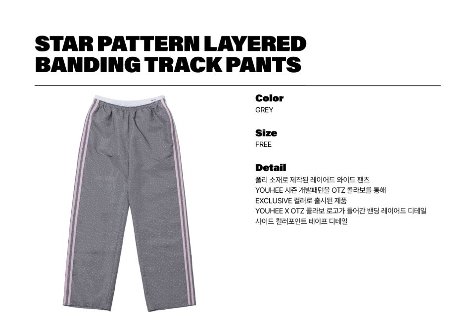 [YOUHEEXOTZ] STAR PATTERN LAYERED BANDING TRACK PANTS_GREY source detail 22