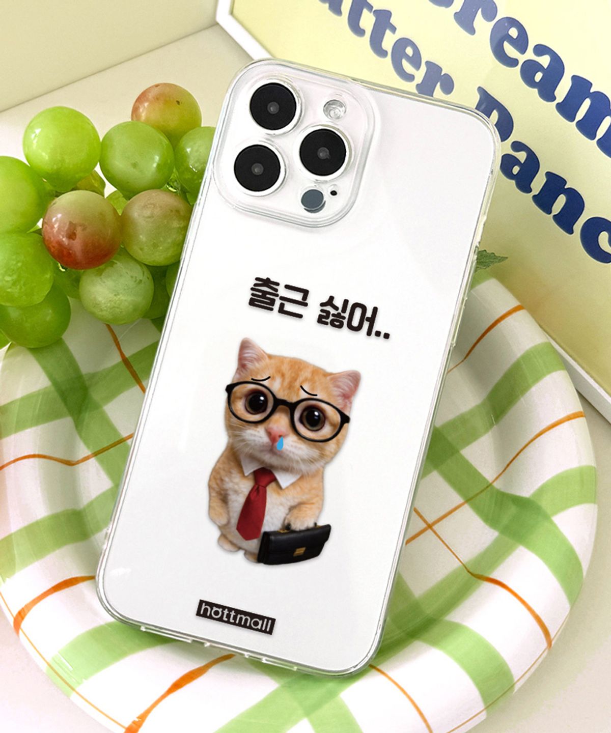 핫티몰(HOTTMALL) [젤리] 출근 싫어