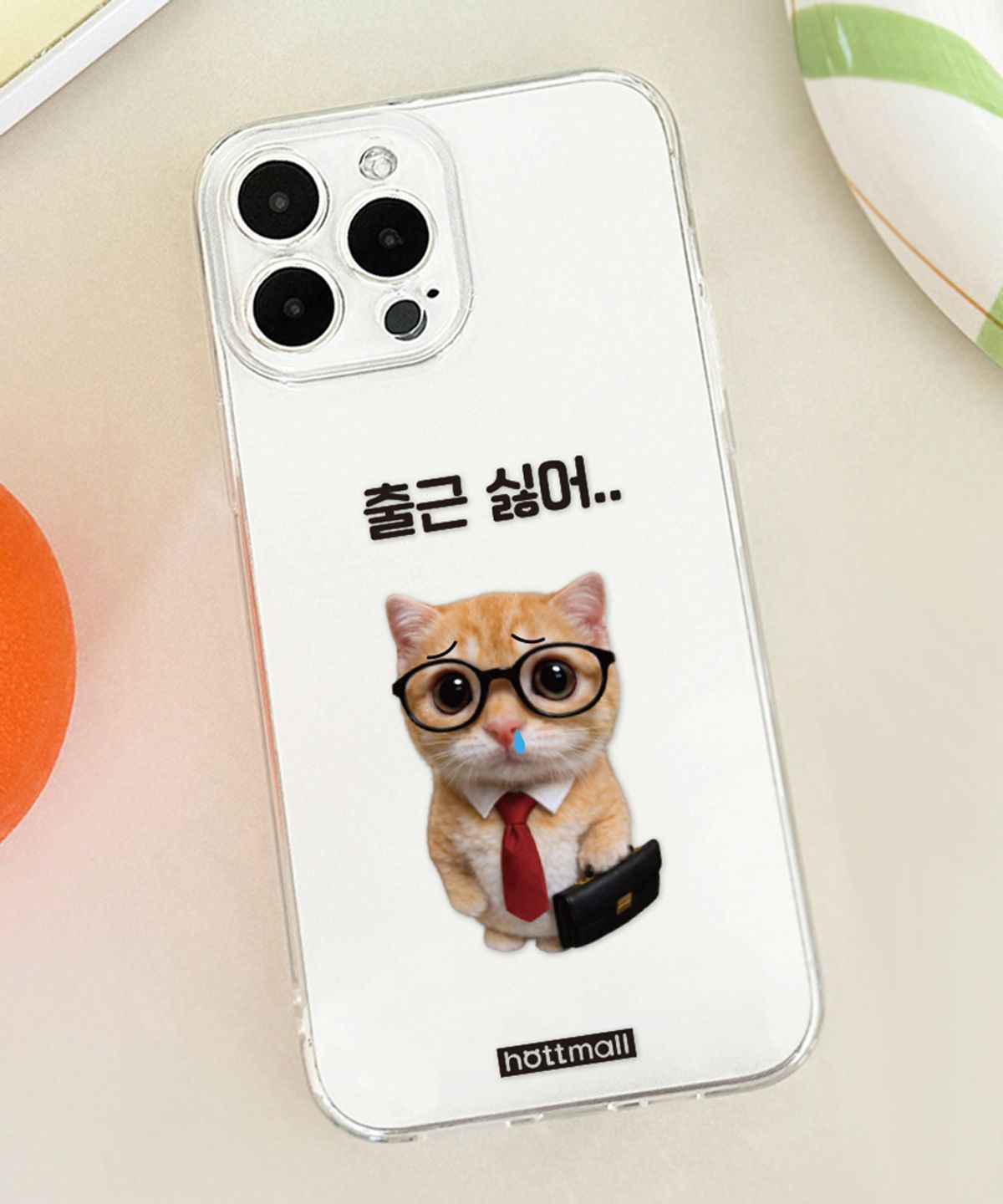 핫티몰(HOTTMALL) [젤리] 출근 싫어
