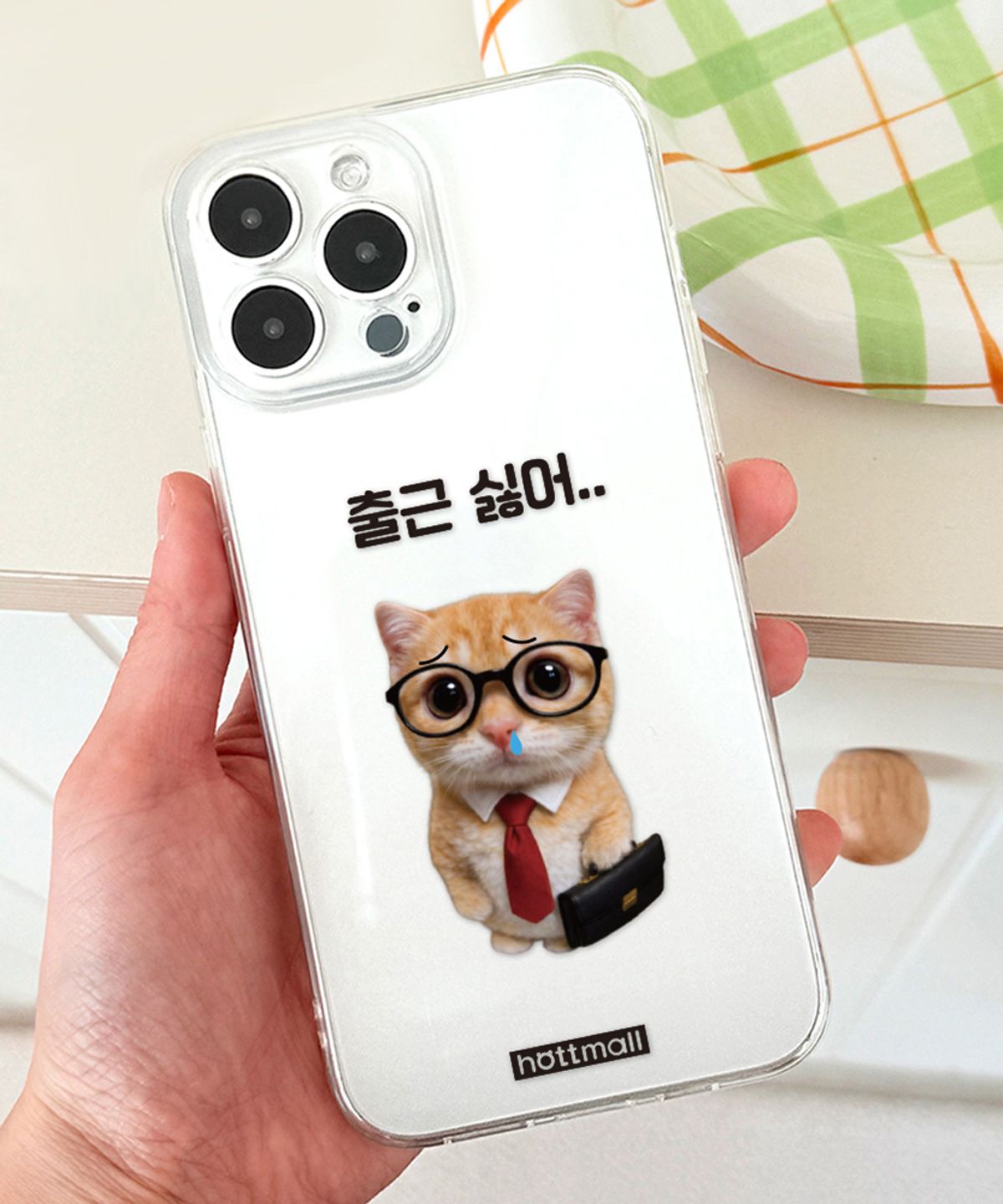 핫티몰(HOTTMALL) [젤리] 출근 싫어