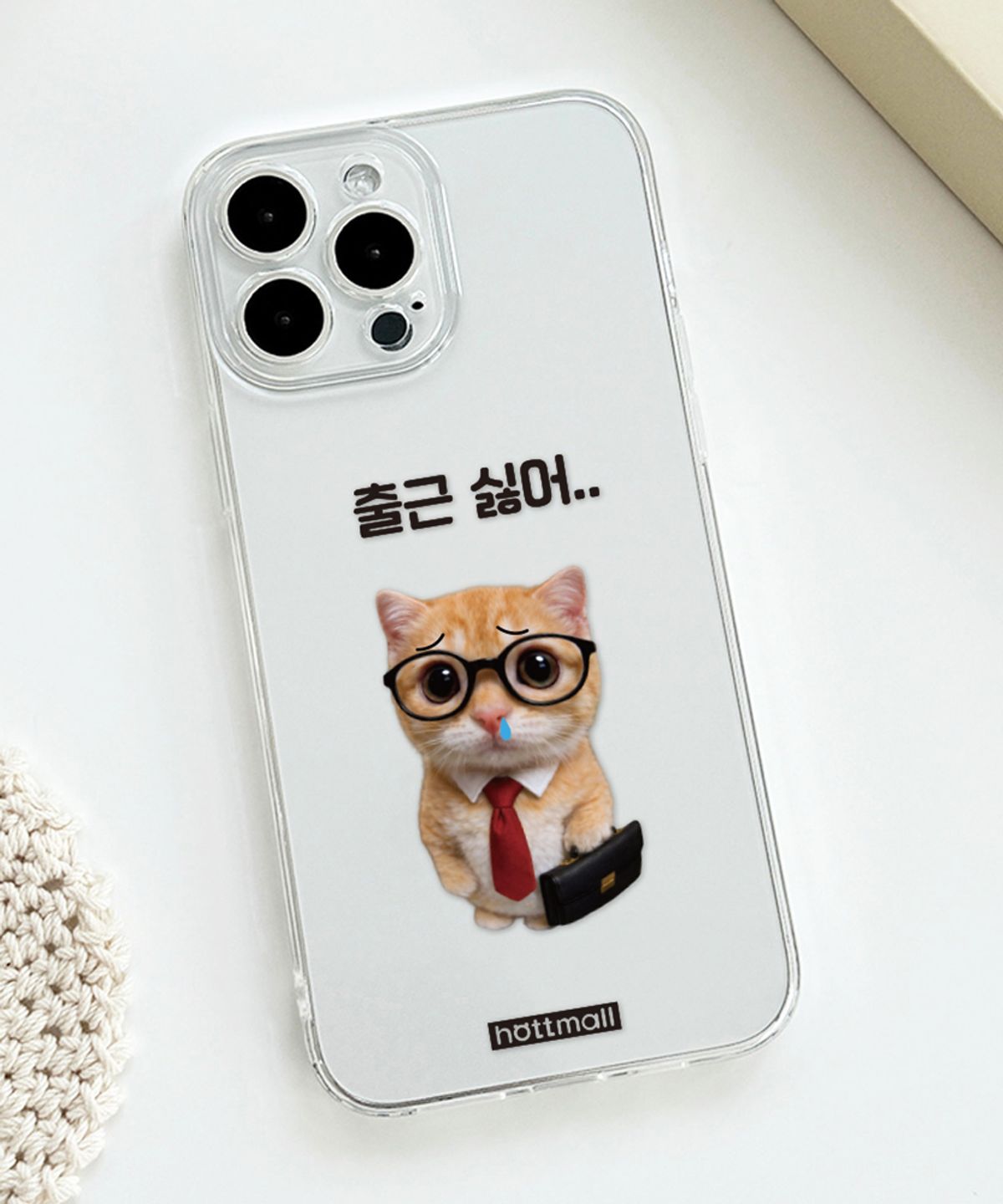 핫티몰(HOTTMALL) [젤리] 출근 싫어