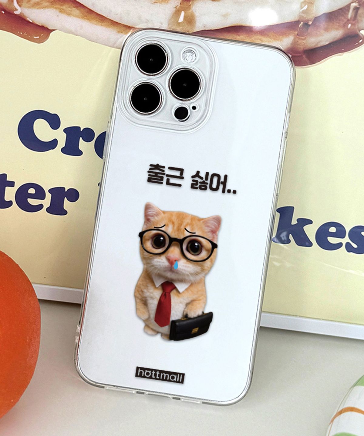 핫티몰(HOTTMALL) [젤리] 출근 싫어