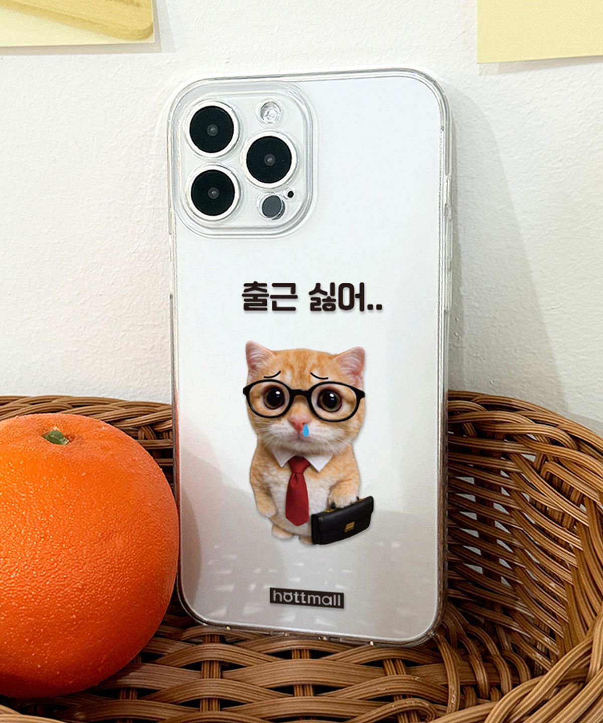 핫티몰(HOTTMALL) [젤리] 출근 싫어