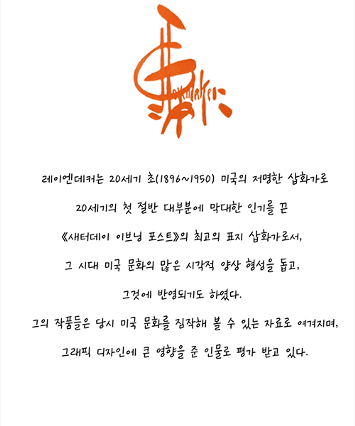 누아드비뉴(NOIR DE VIGNE) 노크 베이비 반팔 티셔츠 (레이엔데커 작가)