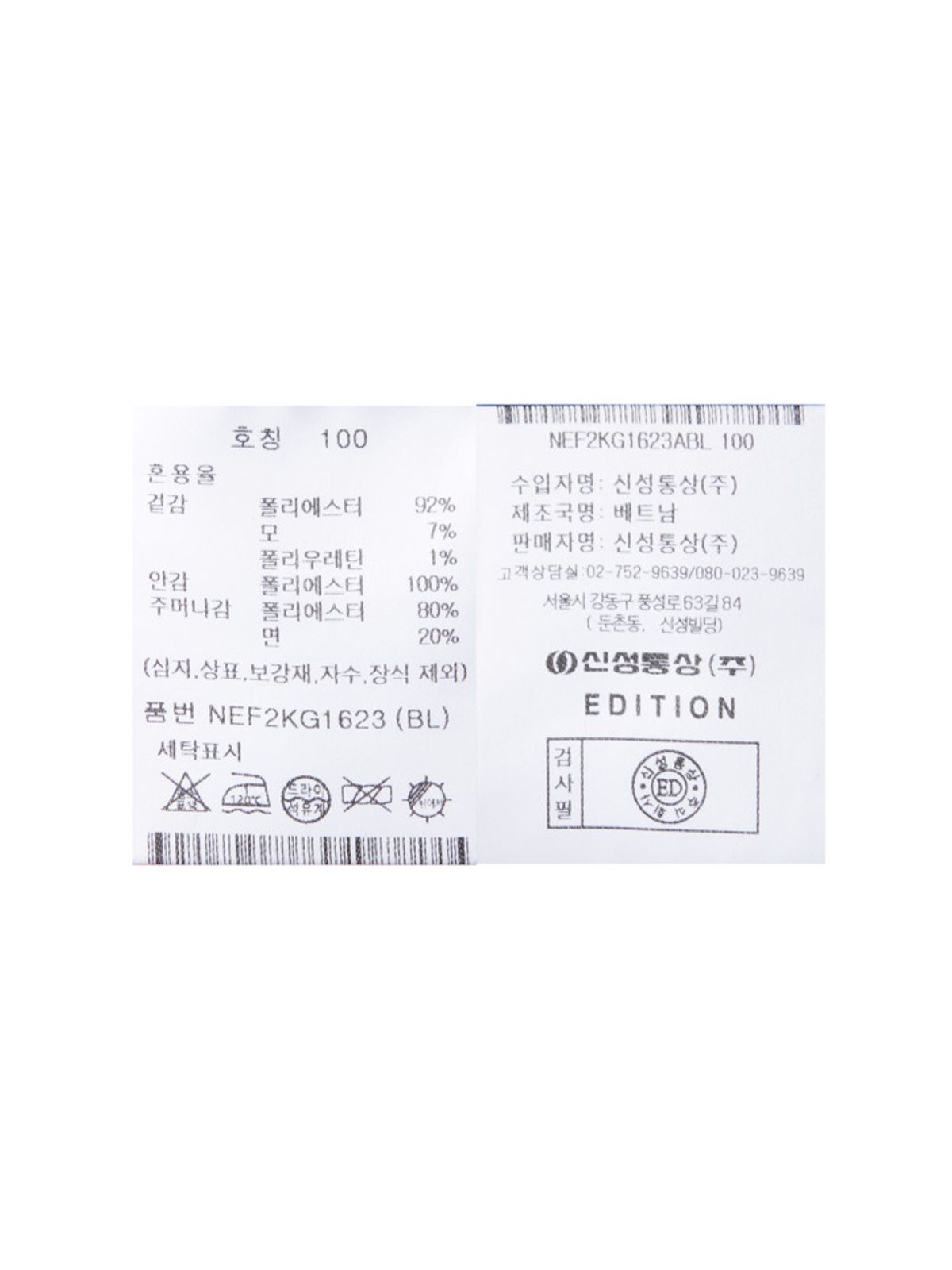 에디션(EDITION) 남성 울 블렌디드 체크 자켓_NEF2KG1623BL