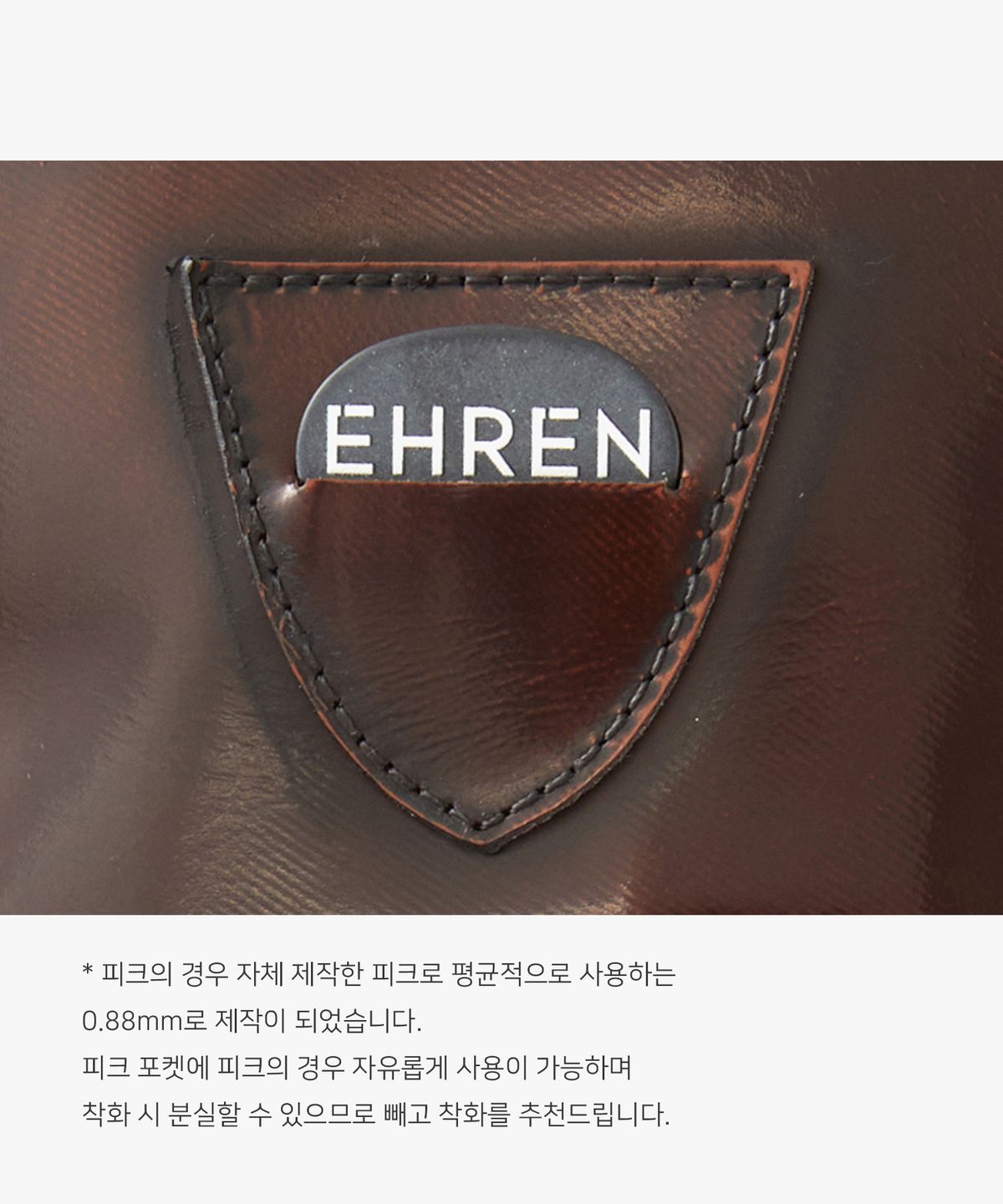 에렌(EHREN) 데이브 집업 부츠 R25B004 (투톤 브라운)