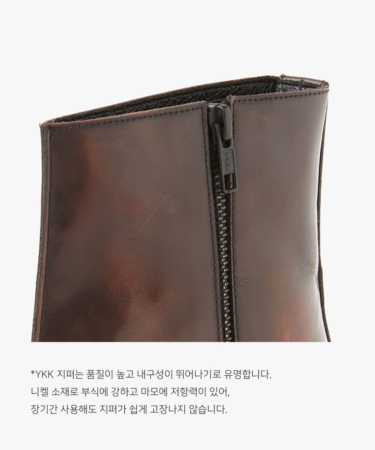 에렌(EHREN) 데이브 집업 부츠 R25B004 (투톤 브라운)