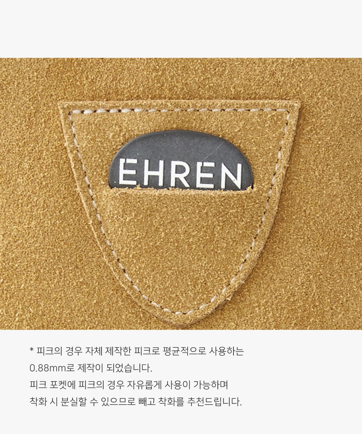 에렌(EHREN) 라이너 집업 부츠 R25B003 (옐로우 스웨이드)