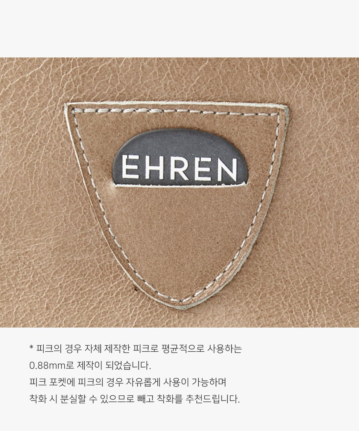 에렌(EHREN) 라이너 집업 부츠 R25B003 (아이보리)